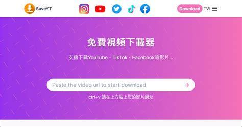 免費線上影片下載助手 .